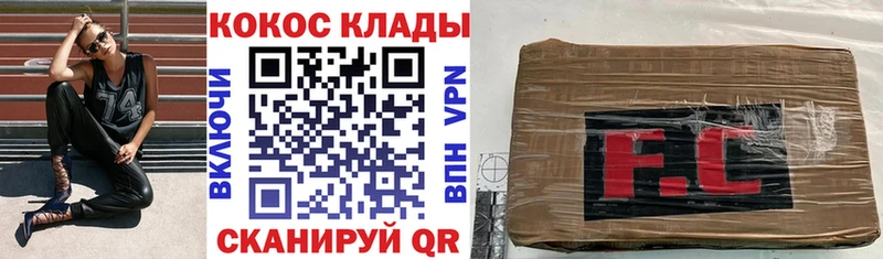 Cocaine FishScale Бабаево