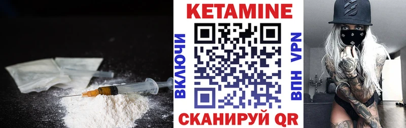 Кетамин VHQ  Купить  Бабаево 