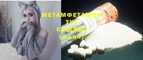 первитин Белокуриха
