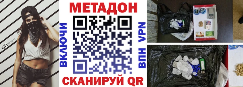 Купить  Бабаево  Метадон methadone 